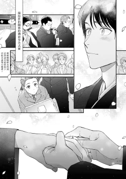 Page 2 of Boku ga Otto ni Deau made | 直到我遇到我的丈夫 Ch. 1-6