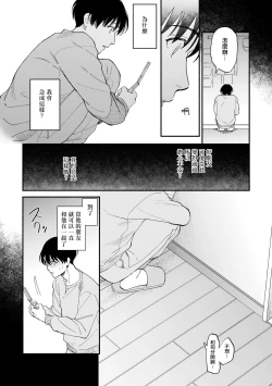 Page 31 of Boku ga Otto ni Deau made | 直到我遇到我的丈夫 Ch. 1-6