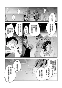 Page 46 of Boku ga Otto ni Deau made | 直到我遇到我的丈夫 Ch. 1-6