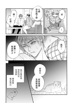 Page 62 of Boku ga Otto ni Deau made | 直到我遇到我的丈夫 Ch. 1-6