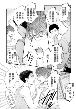 Page 78 of Boku ga Otto ni Deau made | 直到我遇到我的丈夫 Ch. 1-6