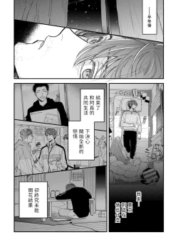 Page 86 of Boku ga Otto ni Deau made | 直到我遇到我的丈夫 Ch. 1-6