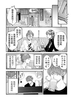 Page 91 of Boku ga Otto ni Deau made | 直到我遇到我的丈夫 Ch. 1-6
