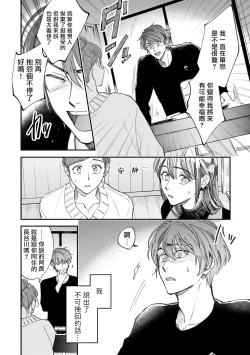 Page 96 of Boku ga Otto ni Deau made | 直到我遇到我的丈夫 Ch. 1-6