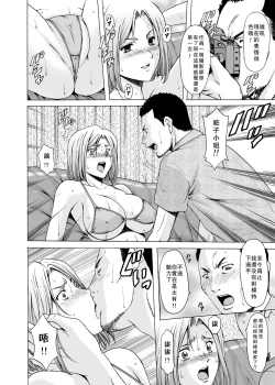 Page 18 of Motoyan Zuma ga Ochiru made