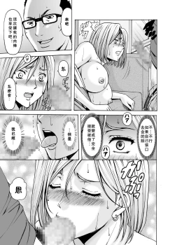 Page 41 of Motoyan Zuma ga Ochiru made