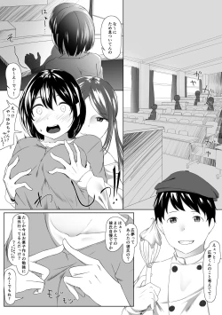 Page 5 of Hajimete no Himegoto...