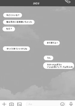 Page 18 of Hajimete no Himegoto...