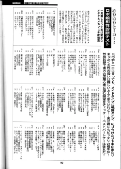 Page 110 of Oh! Robomusume Chuu Shuugou!