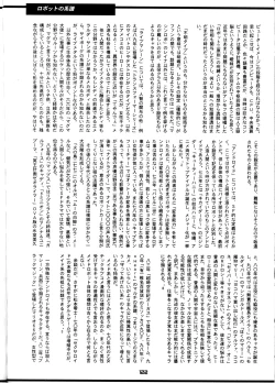 Page 122 of Oh! Robomusume Chuu Shuugou!