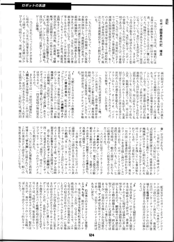 Page 124 of Oh! Robomusume Chuu Shuugou!