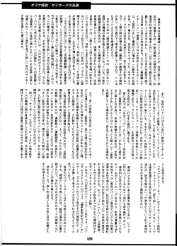 Page 128 of Oh! Robomusume Chuu Shuugou!