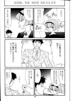 Page 13 of Oh! Robomusume Chuu Shuugou!