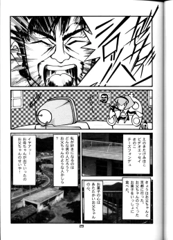 Page 29 of Oh! Robomusume Chuu Shuugou!