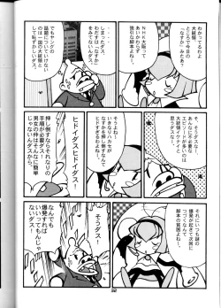 Page 32 of Oh! Robomusume Chuu Shuugou!