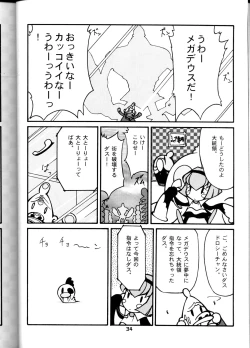 Page 34 of Oh! Robomusume Chuu Shuugou!