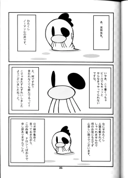 Page 35 of Oh! Robomusume Chuu Shuugou!