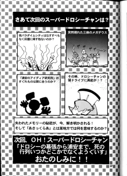 Page 37 of Oh! Robomusume Chuu Shuugou!