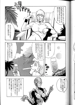 Page 43 of Oh! Robomusume Chuu Shuugou!