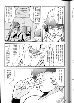 Page 45 of Oh! Robomusume Chuu Shuugou!