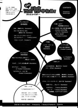 Page 4 of Oh! Robomusume Chuu Shuugou!