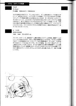 Page 57 of Oh! Robomusume Chuu Shuugou!