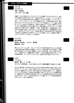 Page 58 of Oh! Robomusume Chuu Shuugou!