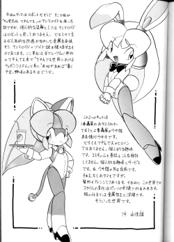 Page 97 of Oh! Robomusume Chuu Shuugou!