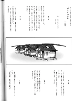 Page 98 of Oh! Robomusume Chuu Shuugou!