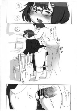 Page 6 of Imouto