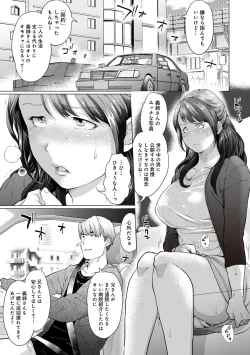 Page 131 of COMIC Ananga Ranga Vol. 66