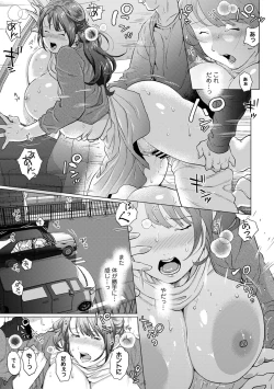 Page 147 of COMIC Ananga Ranga Vol. 66