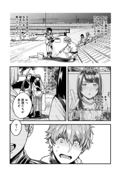 Page 154 of COMIC Ananga Ranga Vol. 66