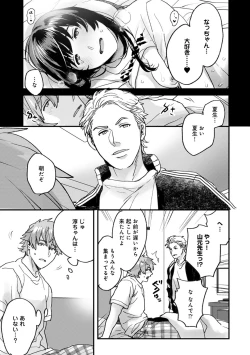 Page 175 of COMIC Ananga Ranga Vol. 66