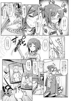 Page 202 of COMIC Ananga Ranga Vol. 66