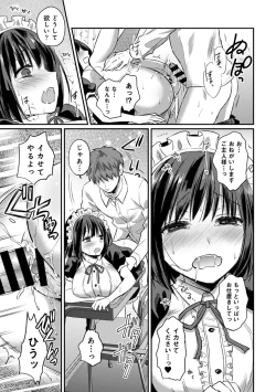 Page 247 of COMIC Ananga Ranga Vol. 66