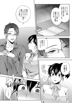 Page 46 of COMIC Ananga Ranga Vol. 66