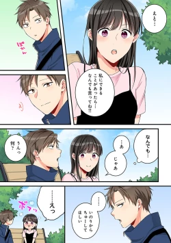 Page 83 of COMIC Ananga Ranga Vol. 66