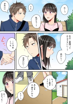 Page 84 of COMIC Ananga Ranga Vol. 66