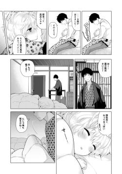 Page 481 of Noraneko Shoujo to no Kurashikata Ch. 1-24