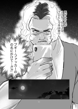 Page 10 of 【少年凌辱プロレス】こんなのプロレスじゃないよぉっ!