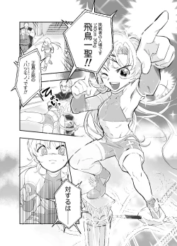 Page 13 of 【少年凌辱プロレス】こんなのプロレスじゃないよぉっ!