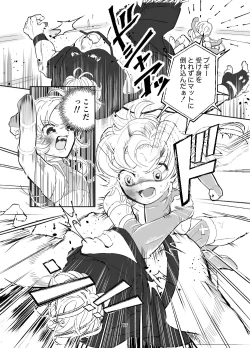 Page 17 of 【少年凌辱プロレス】こんなのプロレスじゃないよぉっ!