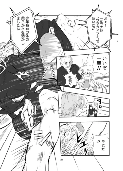 Page 20 of 【少年凌辱プロレス】こんなのプロレスじゃないよぉっ!