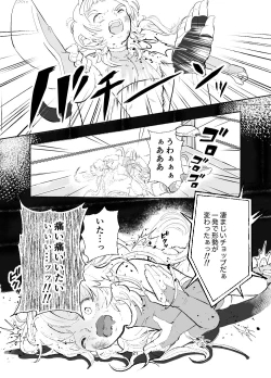 Page 21 of 【少年凌辱プロレス】こんなのプロレスじゃないよぉっ!