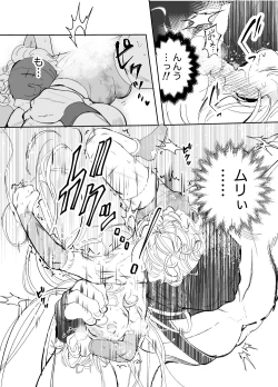 Page 29 of 【少年凌辱プロレス】こんなのプロレスじゃないよぉっ!