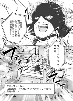 Page 30 of 【少年凌辱プロレス】こんなのプロレスじゃないよぉっ!