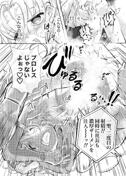 Page 43 of 【少年凌辱プロレス】こんなのプロレスじゃないよぉっ!