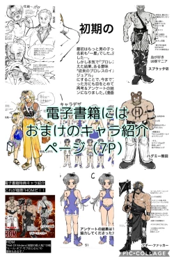 Page 46 of 【少年凌辱プロレス】こんなのプロレスじゃないよぉっ!