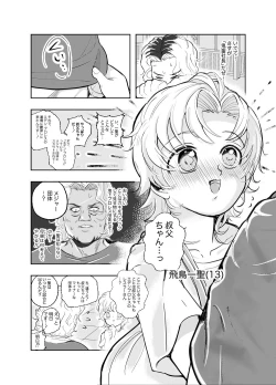 Page 8 of 【少年凌辱プロレス】こんなのプロレスじゃないよぉっ!